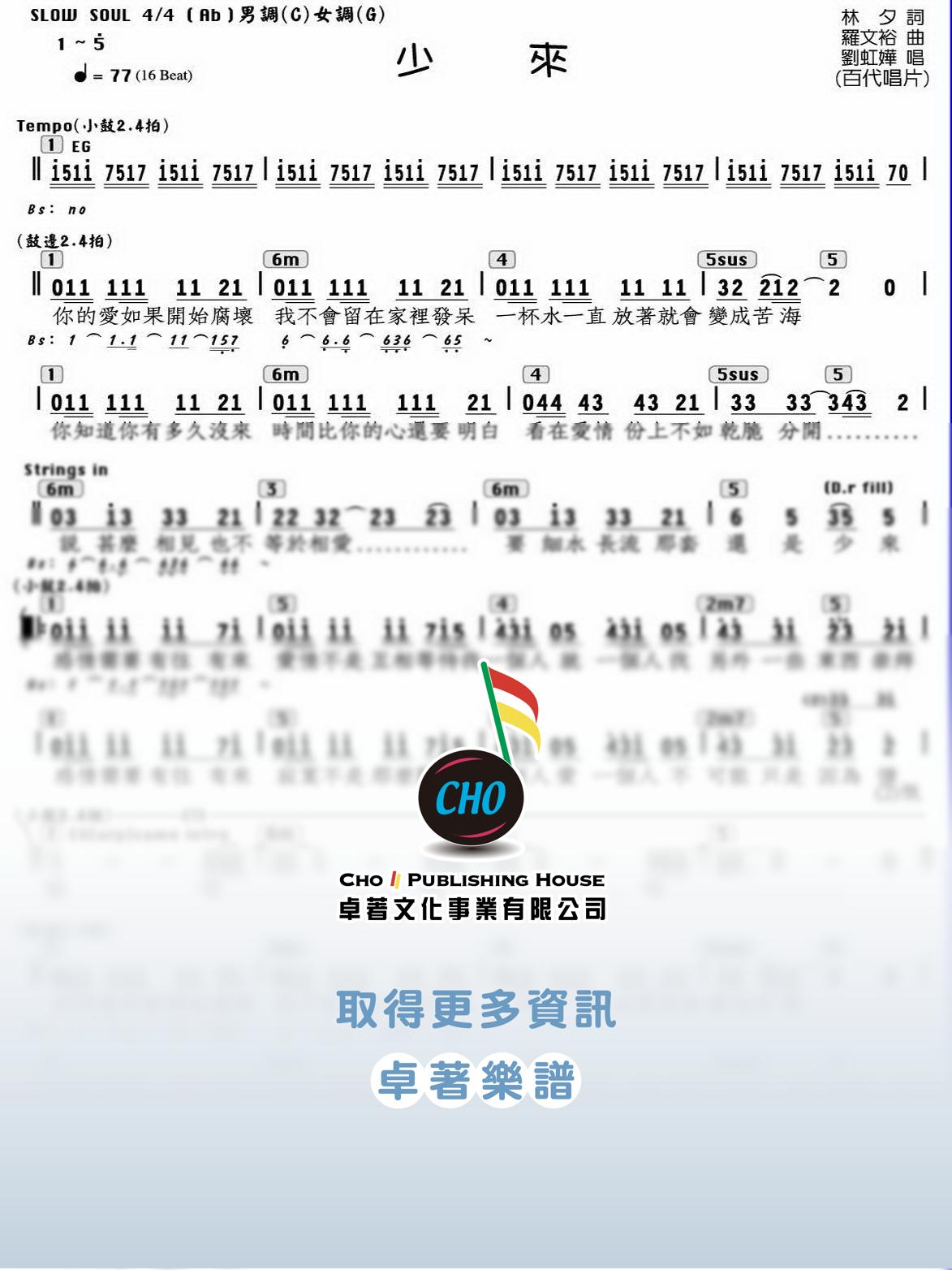 少來
